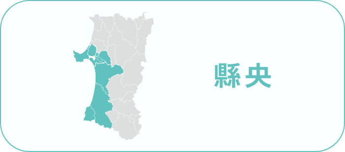 大仙・仙北 由利本荘
